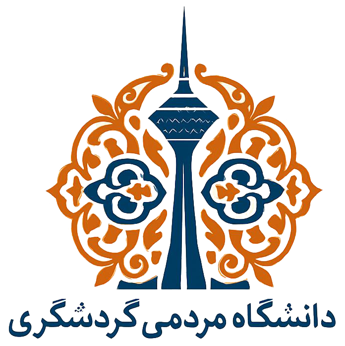 دانشگاه مردمی گردشگری